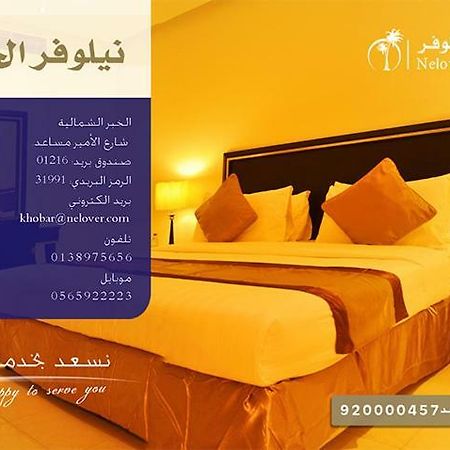 Nelover Al Khobar Hotel Екстериор снимка